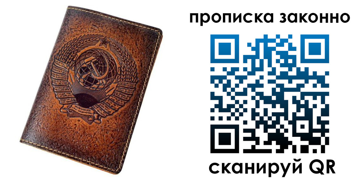 временная регистрация купить в Новокузнецке