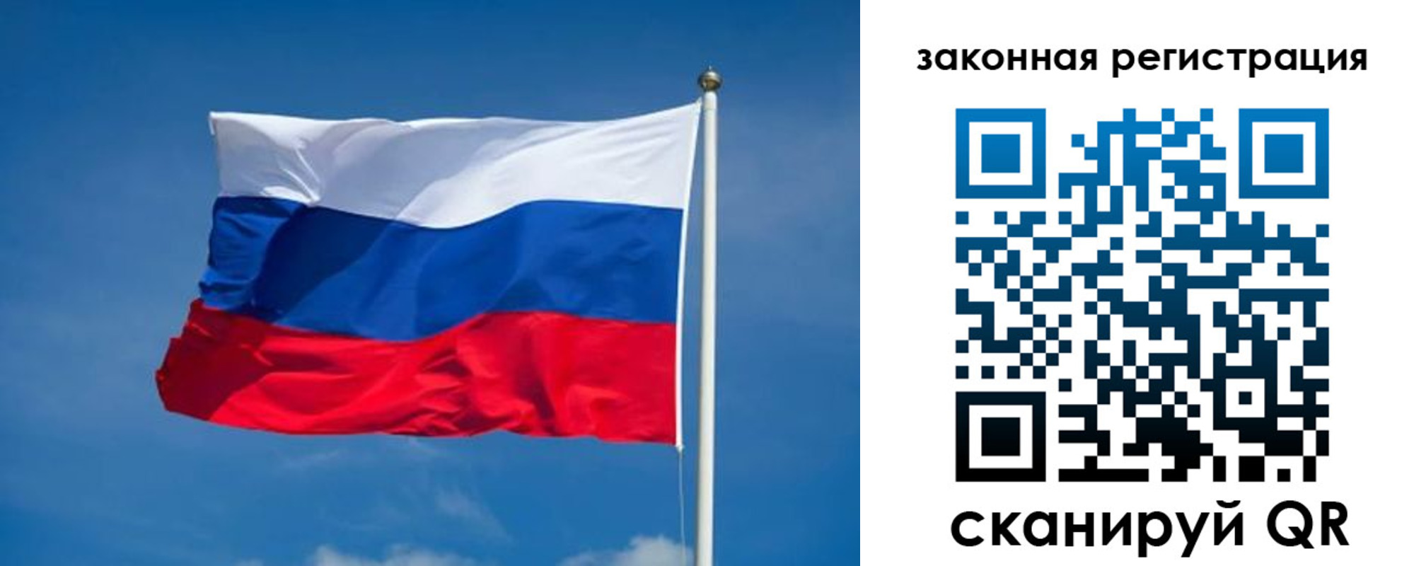прописка регистрация в Новокузнецке
